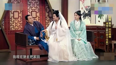 贾玲演白娘子爆笑与沈腾抬杠:碰上我算你倒霉