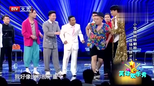 宋小宝精彩小品,最后的说唱真的是太精彩了,都是为了梦想!