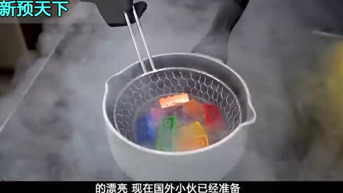 用液态氮浸泡乐高积木，放入搅拌机后会变成什么样一起来见识下