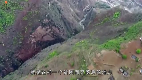 悬崖村庄收到6个亿的拨款却只得到了一个梯子，钱去哪里了？