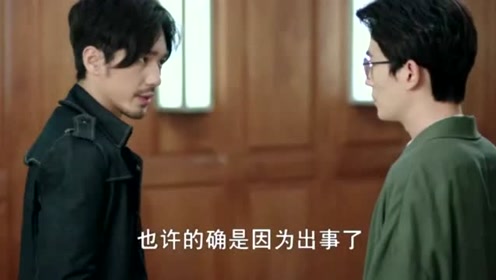 特调处办事碰钉子，大领导的来意明显，看来真出大事了