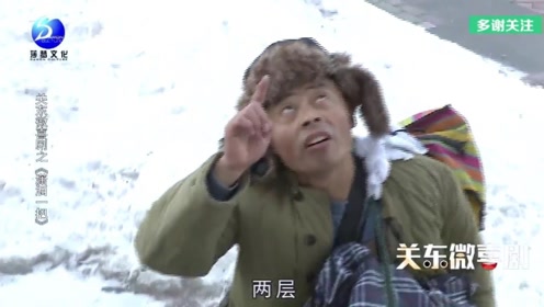 二货进城被欺负,数数楼层也罚款,太逗了