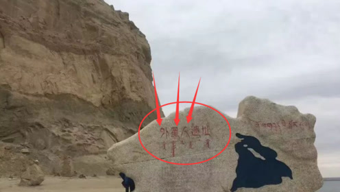 青海的"外星人遗址"!铁管是如何被插入山中?或是新的人类文明