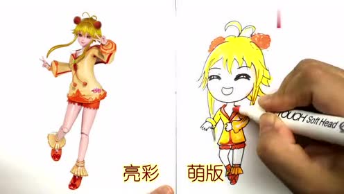 把假小子亮彩画成萌版会是怎样的?网友:比原版更加招人喜爱!
