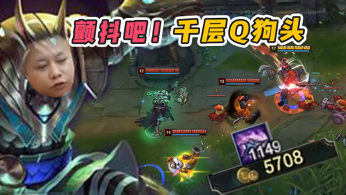 lol:b键已扣不死不回城,黑店百地千层q狗头不出装锤爆一切