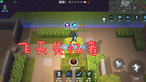逃跑吧少年!失忆者这个时装可以飞天,太帅了!