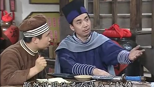 《武林外传》邢育森 他的这种丑恶行为, 只能用四个字表示