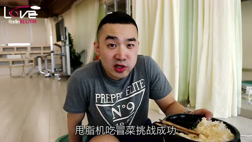 卢卡斯亲身示范,这样吃饭还会胖算我输!