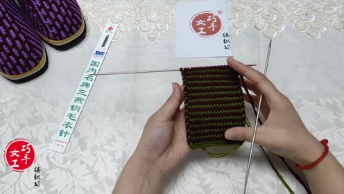 巧手女工编织坊圈织平针中帮棉鞋编织教学视频手工