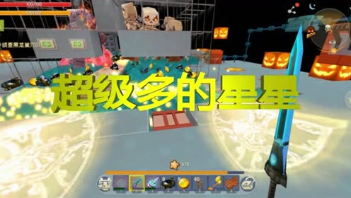 迷你世界生存游戏,星星无限!超级刷怪塔!想买啥买啥!