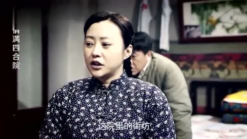 情满四合院秦淮茹向傻柱表明心意,没等傻柱说话,秦淮茹就走了