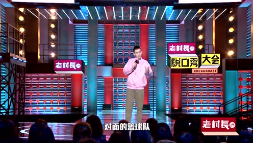 脱口秀大会第二季:大王健美(中)!