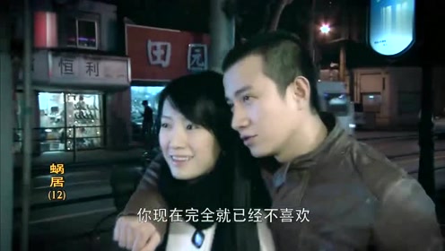 蜗居:海藻和宋思明调情,完全就像小女生,对小贝却没了笑脸