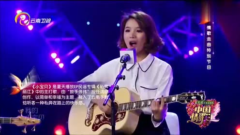 中国情歌汇:情歌金曲特别节目,夏天播放组合演唱《小宝贝》