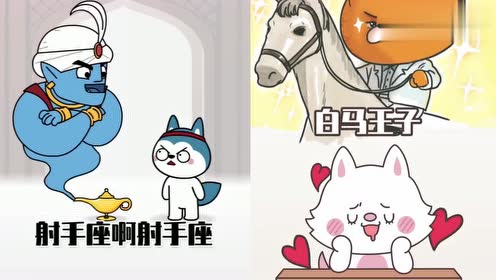 星座狗联盟:当十二星座拥有超能力,看看你属于什么样的能力呢?