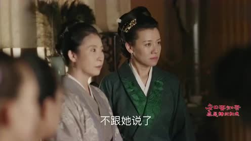 王大娘抓到林小娘把柄,谁知祖母让明兰也传话,严惩不贷