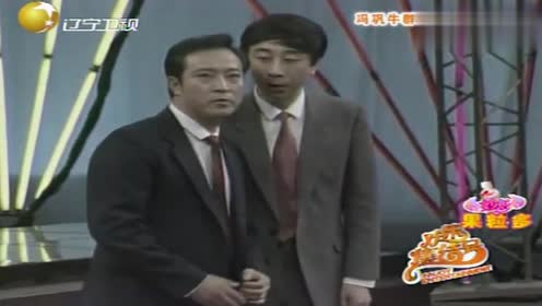 牛群冯巩相声《小偷公司》,小偷开公司真是自不量力,全场都乐了