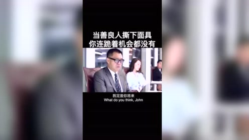 你毁我现在,我定废你将来记着,当善良人撕下面具,你连跪着机会都没有!