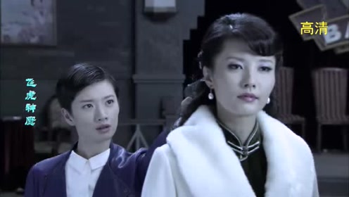 飞虎神鹰:余茹萍站在舞厅被人用枪指着头,还能如此大言不惭!