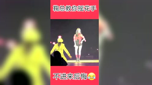 鞠总教你摇花手,这旁边怎么还站着一位外卖小哥呢?
