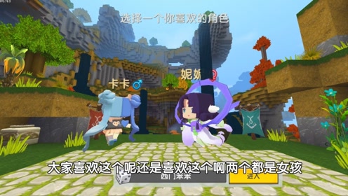 迷你世界:柳仙儿和小艾的版本,都是女角色,男玩家没法选了