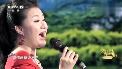 王丽达演唱《祖国的好江南》歌声唯美,令人陶醉