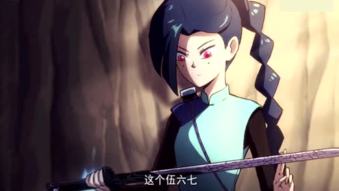 梅花十三终于知道了伍六七武器的由来,"魔刀千刃"只攻不守!