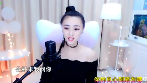 菲儿徒弟《公虾米》欢快好听,一首动感的dj歌曲