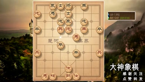 大神象棋: 糟糕,走的不妥连对攻的资本都没有,布局差太多了!