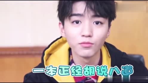 王俊凯超调皮的回答,出人意料爆搞笑,原来你是这样的