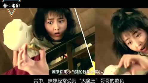 大片看《快把我哥带走》居然哭了!中二喜剧片大变催泪网友!迪迪福利吧电影图片