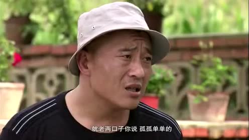 刘能找老四要账,要的是"人口帐",有点懵!