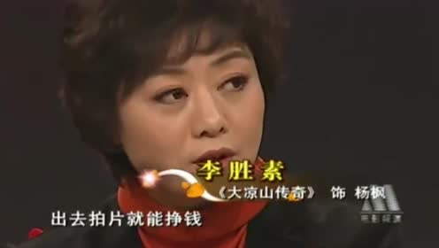 李胜素上访谈节目,现场观众居然只有一位认识胜素,白燕升鸣不平