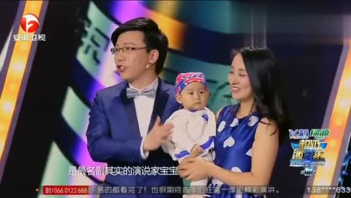 辩论冠军,武大博士陈铭一家三口参加演讲,孩子太萌了