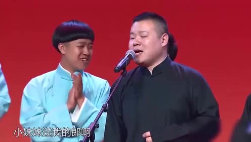岳云鹏深情献唱《送情郎》来结束相声,观众听得好陶醉