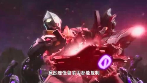 黑暗艾克斯复制了怪兽装甲,艾克斯奥特曼独门绝招无效就软了