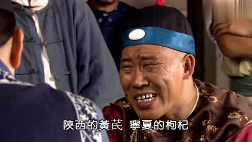 神医喜来乐:喜郎中能言善辩,把孟庆和唬的一愣一愣的,佩服佩服