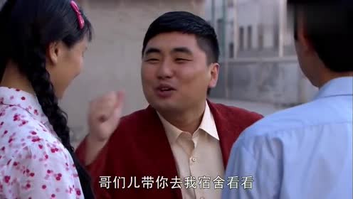 葵花进城:状元把麦田2人带到宿舍,葵花害羞了:我们还没成亲呢