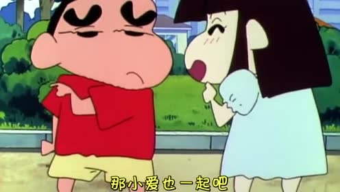 蜡笔小新:小爱为了心爱的小新少爷决定自己当鬼!