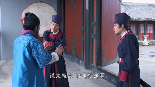 嫌犯主动到衙门销案,衙役二话不说就要绑人,结果被嫌犯当猴耍