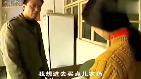 命案十三宗,男子看到妻子与别人在一起,妻子却说是为了买农药!