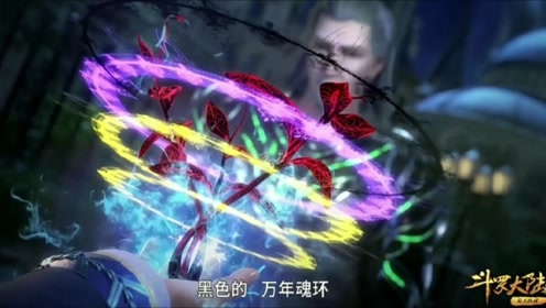 斗罗大陆:唐三拿到万年魂环欲斗武魂殿 老怪物劝其放弃