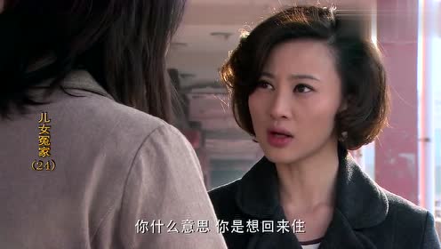 儿女冤家 腾讯网