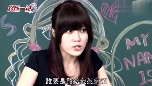 终极一班:新任班导金刚姐姐刚上任,就给同学们来了一个下马威!