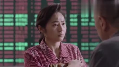 希望的大地:田巧妹卖房炒股,竟闭着眼睛盲选,工作人员都愣了!