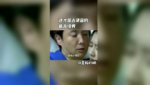 公交车上挤公交,男子这才是占便宜的最高境界,女子有苦难言