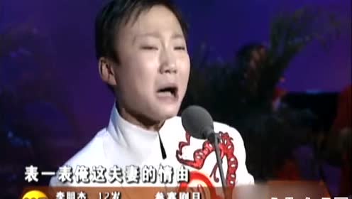 12岁的李朋杰演唱豫剧《大祭桩》,这男孩的唱腔让人吃惊