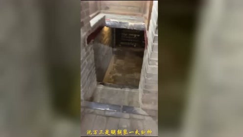 沈万三的金库!