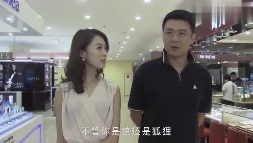 孙子明带刘思佳挑礼物,不料刘思佳直言肖丽是狐狸,子明瞬间傻眼