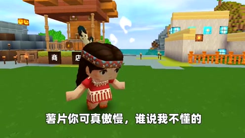 迷你世界:妮妮这样做生意一个客人都没有,薯片都知道她却不懂